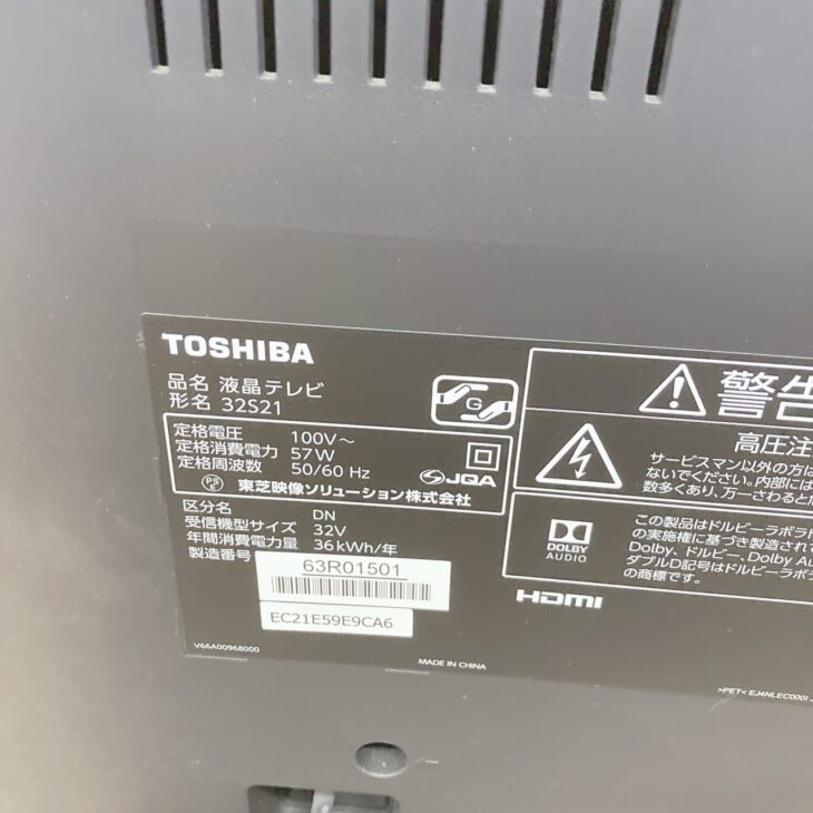 福島県北塩原村でTOSHIBA REGZA 32S21 液晶テレビを出張買取｜使用感