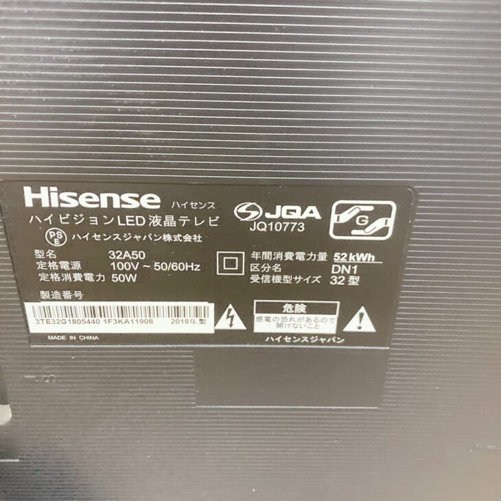 福島県棚倉町でHisense ハイビジョンLED液晶テレビ JQ10773を出張買取
