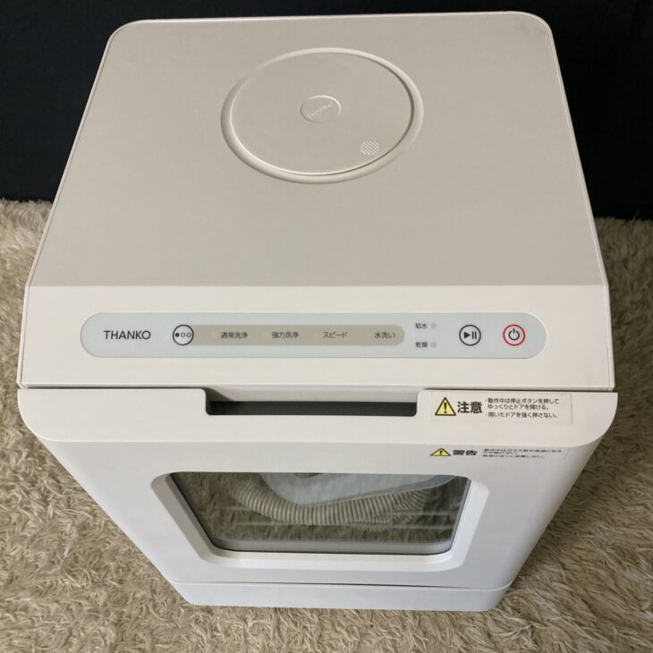 相模原市中央区でTHANKO 食器洗い乾燥機 TK-MDW22Wを出張買取 使用感