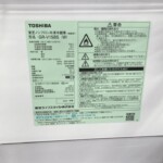 GR-V15BS(W)　型番