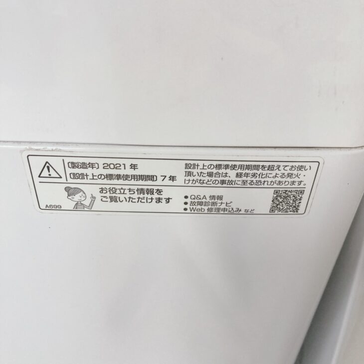 東京都八王子市にてSHARP 全自動洗濯機 ES-GV8E-W 2021年製 使用感あり