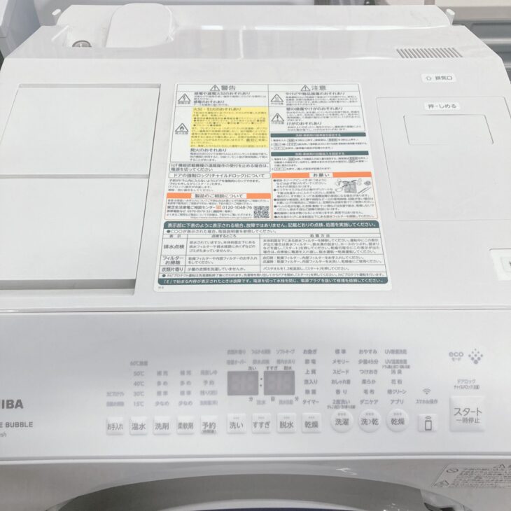 東京都世田谷区成城にて東芝 TW-127XH3L ドラム式洗濯乾燥機 2024年製