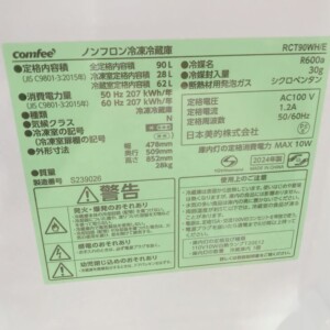 RCT90WH/E 型番