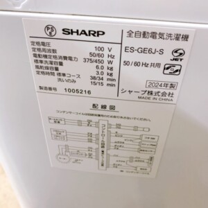 ES-GE6J-S 型番