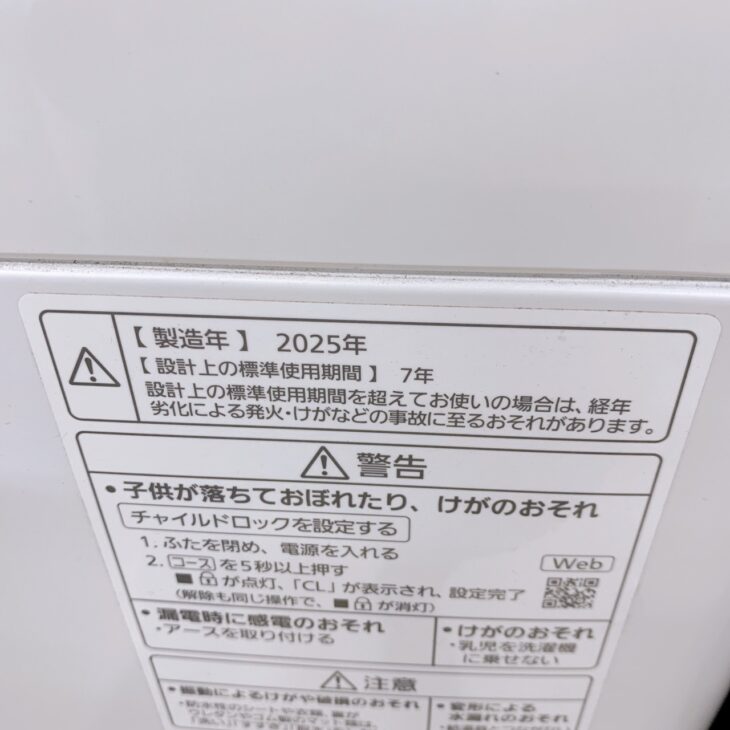 東京都江東区でPanasonic NA-F5B3（2025年製）全自動洗濯機を出張買取 