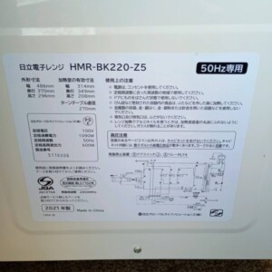 HMR-BK220-Z5