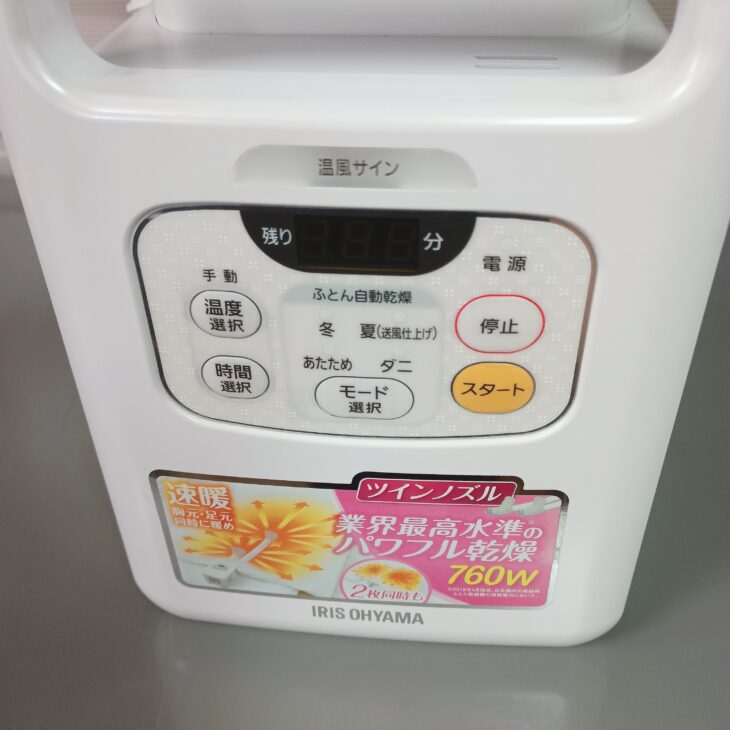 東京都江東区 アイリスオーヤマ 布団乾燥機 FK-W1-WP 出張買取 他家電