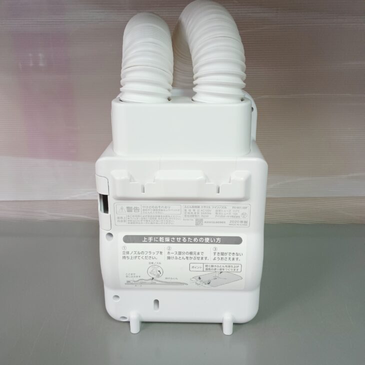 東京都江東区 アイリスオーヤマ 布団乾燥機 FK-W1-WP 出張買取 他家電