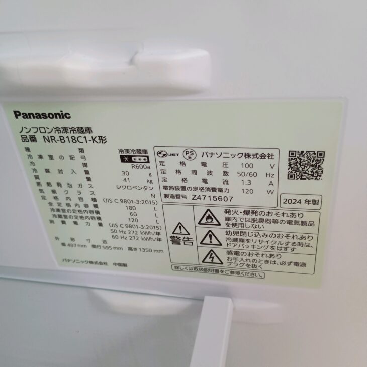 東京都千代田区有楽町にてPanasonic NR-B18C1-K 冷蔵庫 2024年製 美品