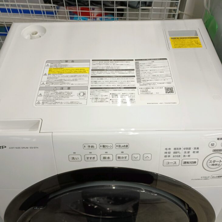 東京都渋谷区へ出張買取 SHARP ES-S7H-WR 2023年製 ドラム式洗濯乾燥機