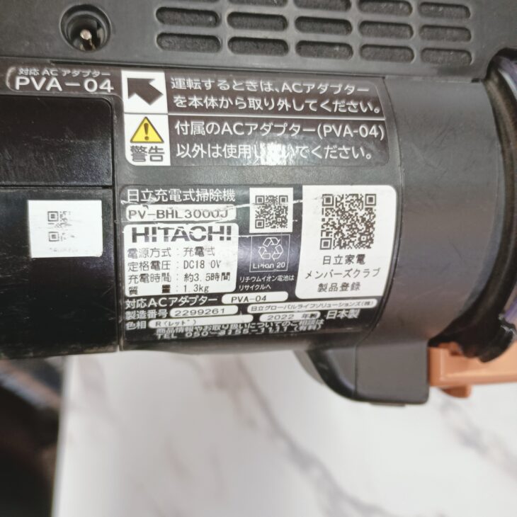 東京都板橋区で日立 コードレス掃除機 PV-BHL3000J 2022年製 使用感
