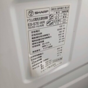 ES-S7E-WR