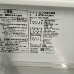 NTR-140WH