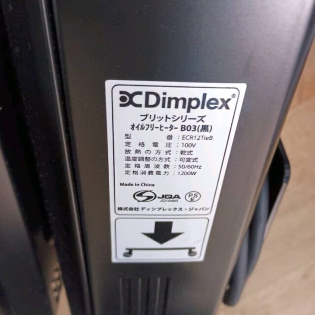オイルフリーヒーター ECR B03モデル ECR12TieB 楽天市場】Dimplex ECR12TI オイルフリーヒーター B03 ブリット