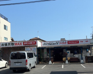 出張買取MAX 湯河原町店