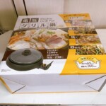 PPIT 電気グリル鍋 Electric Grill Pot PPIT-EG-BK