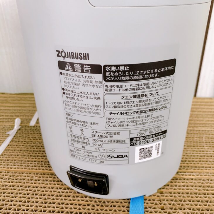 スチーム式加湿器EE-MB20-GAグリーン【新品未開封】 加湿器 EE-MB20 GA（グリーン） | 象印マホービン公式オンラインストア