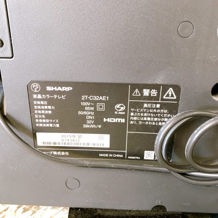 東京都あきる野市でSHARP 液晶カラーテレビ AQUOS 2T-C32AE1（2019年製 