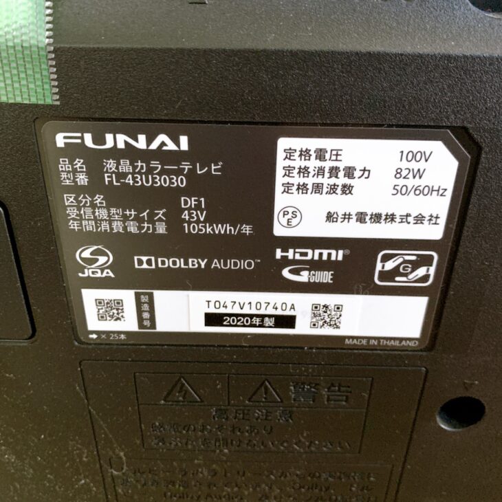 東京都渋谷区へ FUNAI 43型液晶テレビ FL-43U3030（2020年製）使用感 