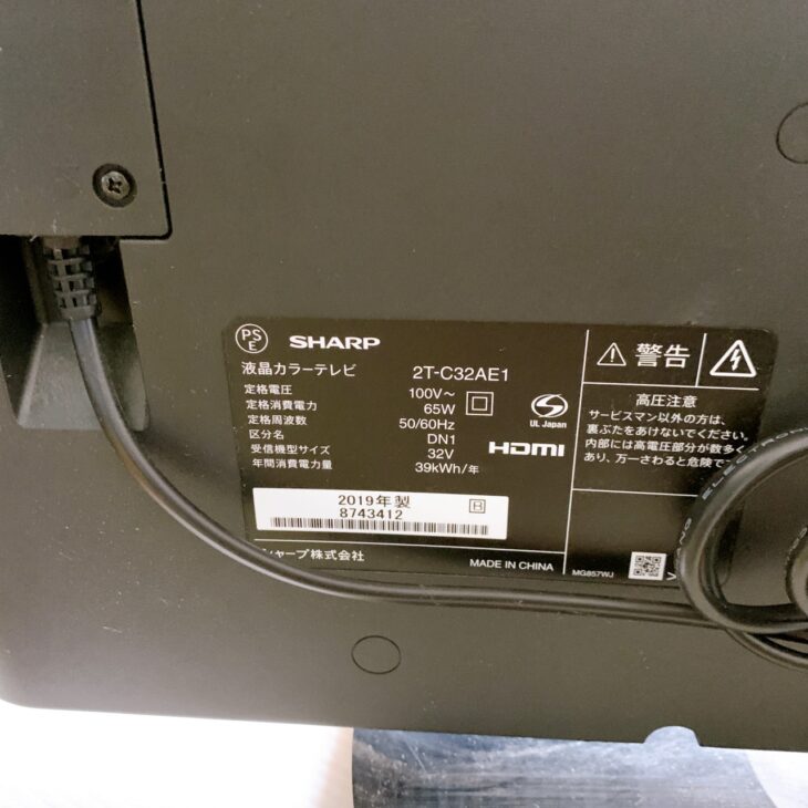 東京都目黒区へ SHARP 液晶テレビ 2T-C32AE1（2019年製）やや使用感 