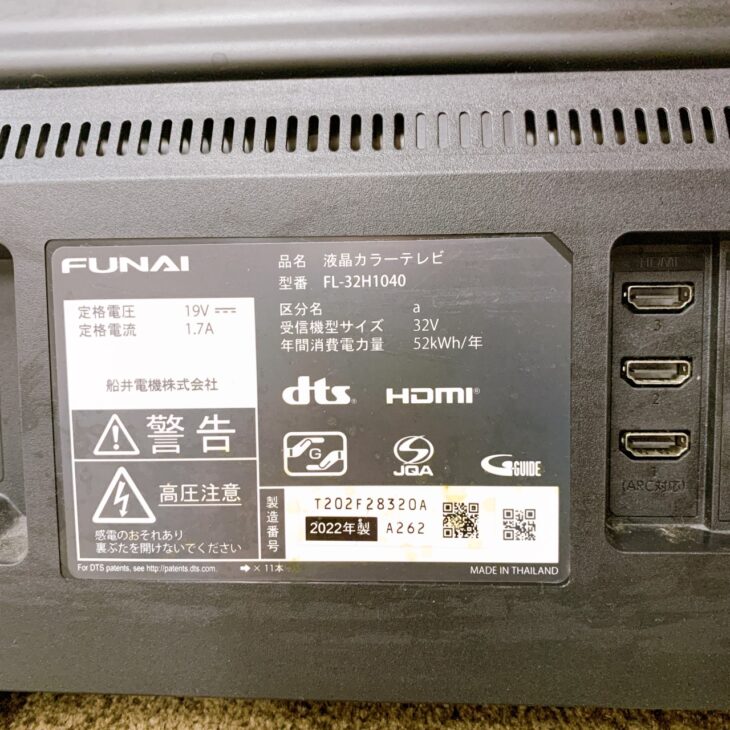 32型 液晶TV 2021年製 FUNAI FL-32H1040 裏番組録画対応 液晶テレビ 札幌市 手稲区 Amazon | フナイ 32V型 液晶テレビ FL-32H1040 地上・BS・110度CS
