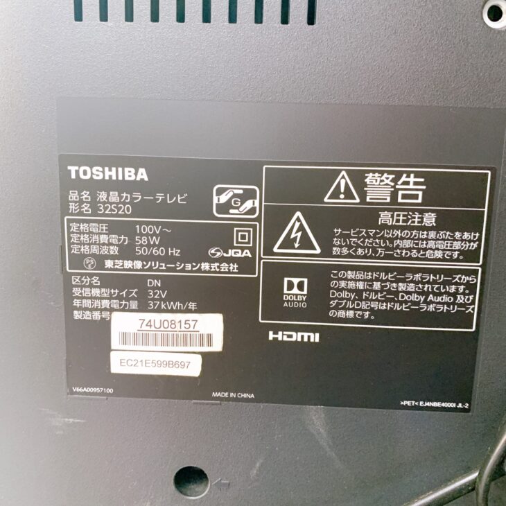 値下げ‼️18.000→16.800  32インチ 液晶テレビ TOSHIBA 32S20 リサイクルショップ宮崎屋　佐土原店　25.1.19F 楽天市場】【中古】 東芝 テレビ REGZA 32V型 ハイビジョン液晶 32S10