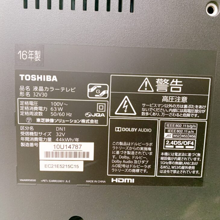東京都目黒区自由が丘でTOSHIBA REGZA 32V30を出張買取 使用感ありの