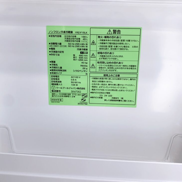 （2021.4.4お買い上げありがとうございます）ヤマダ電機　2ドア冷蔵庫90L　2019年製　YRZ-C09G1　高く買取るゾウ八幡東店 Amazon.co.jp: YAMADA SELECT YRZ-C09G1 90L 直冷式 2ドア冷蔵庫