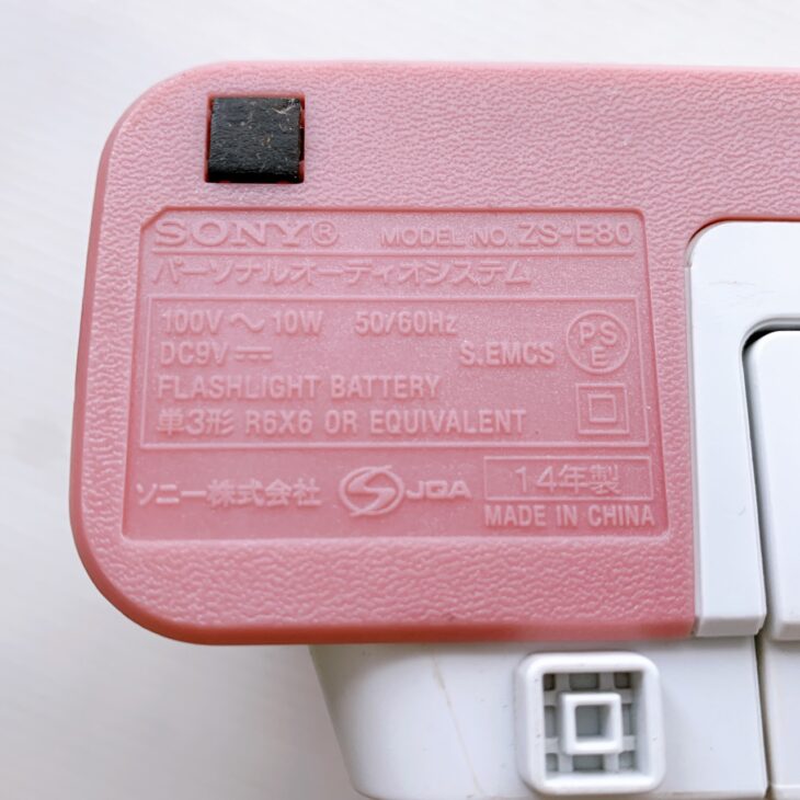 東京都昭島市でSONY ZS-E80 CDラジオ 使用感ありのため適正価格で査定
