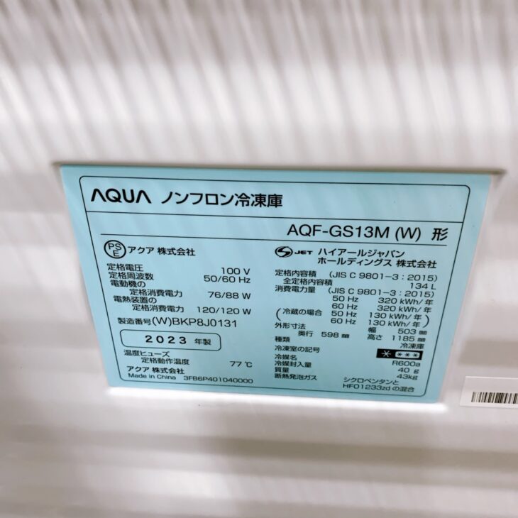 東京都江戸川区東小岩でAQUA AQF-GS13M 冷凍庫を出張買取 高年式で美品