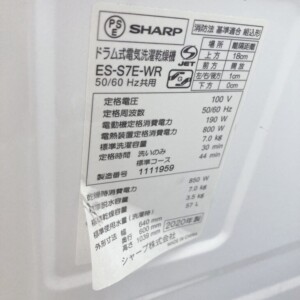 ES-S7E-WR