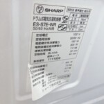 ES-S7E-WR