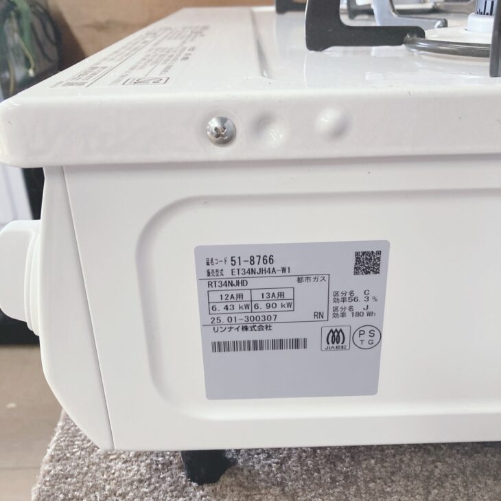 埼玉県寄居町へ出張買取 リンナイ ET34NJH4A-W1（RT34NJHD）都市ガス用 