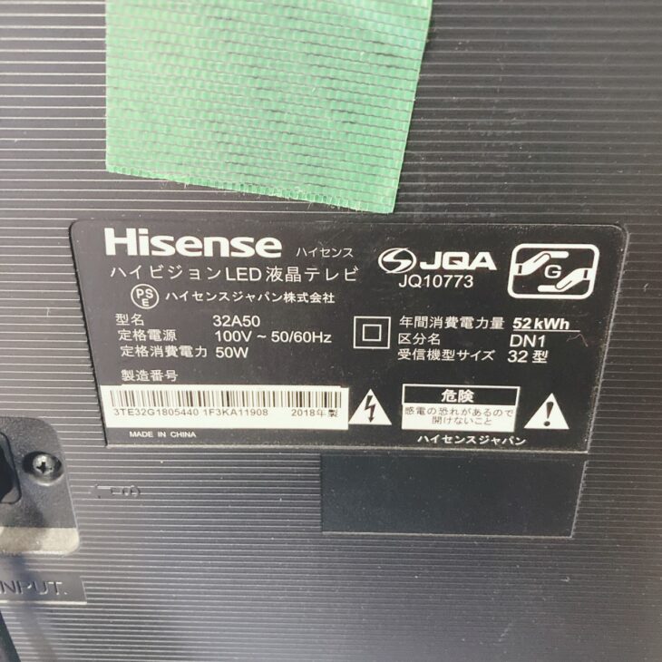 東京都港区新橋でHisense ハイビジョンLED液晶テレビ 32A50（2018年製