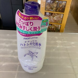 ハトムギ化粧水