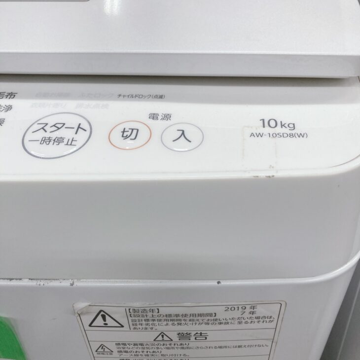 東京都荒川区で東芝 AW-10SD8（2019年製）全自動洗濯機をやや使用感