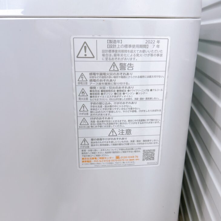 東京都港区新橋でTOSHIBA 全自動洗濯機 AW-9DH1（2022年製）を出張買取