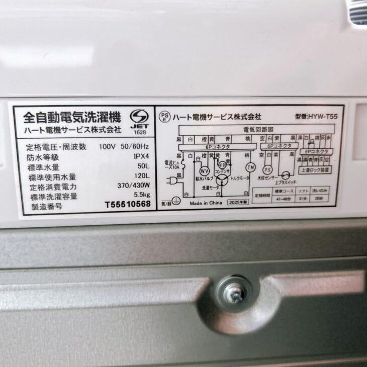 G-085/札幌市内無料配達/ヨドバシ電気 ハ−ト/5.5kg洗い/2025年製/動作確認、洗浄、消毒済み/美品 ヨドバシ.com - シャープ SHARP 全自動洗濯機 8kg ゴールド系 ES-GV8H