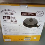 PPIT-EG-BK 　背面