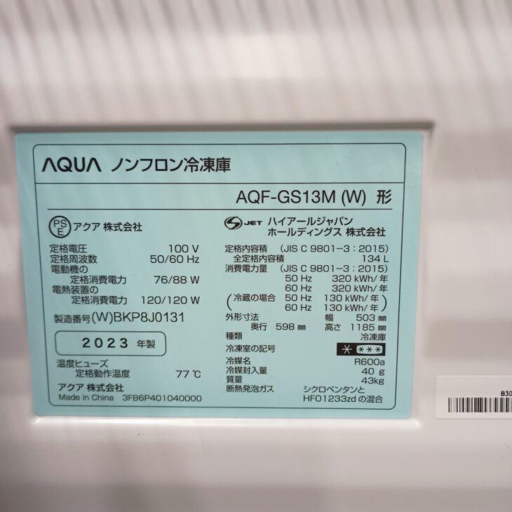 AQUA 冷凍庫 AQF-GS13M(W) 2022年製 引き取り希望 AQF-GS13M | 容積