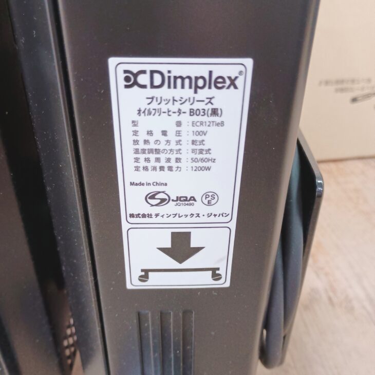 東京都昭島市 Dimplex オイルフリーヒーター ECR12TieB 出張無料引取り 東京都昭島市 Dimplex オイルフリーヒーター ECR12TieB 出張無料引取り
