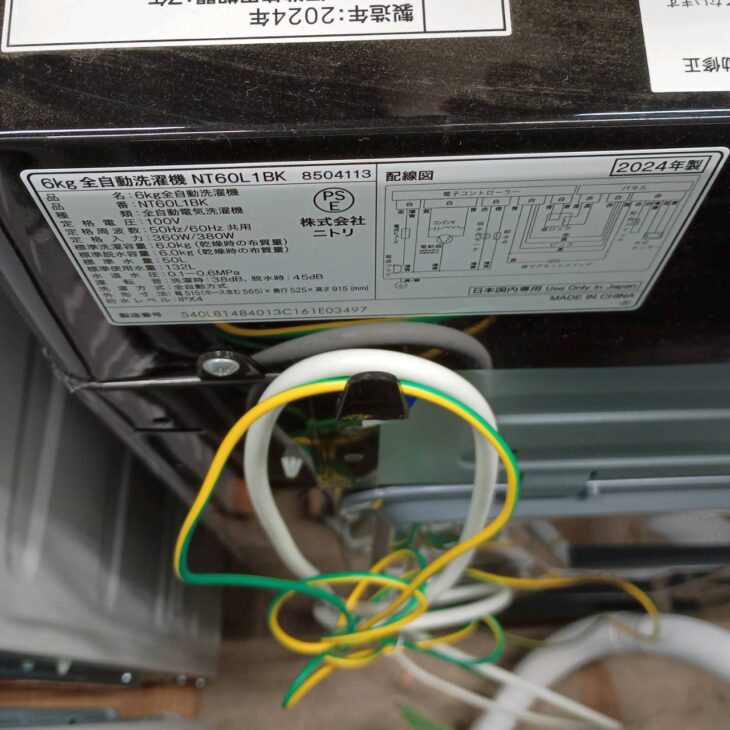東京都港区表参道へ出張買取 ニトリ NT60L1BK 2024年製 全自動洗濯機