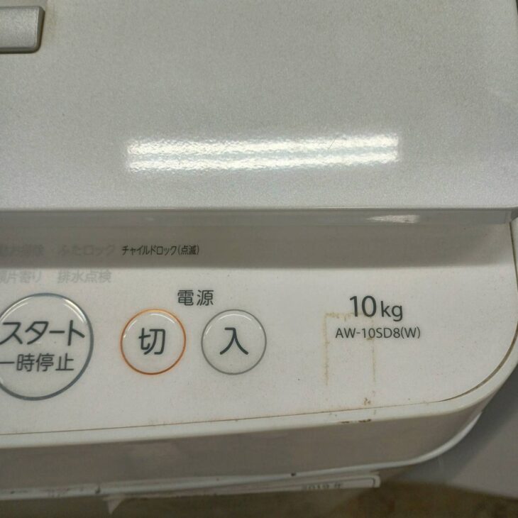 東京都千代田区有楽町へ出張買取 東芝 AW-10SD8 2019年製 全自動洗濯機