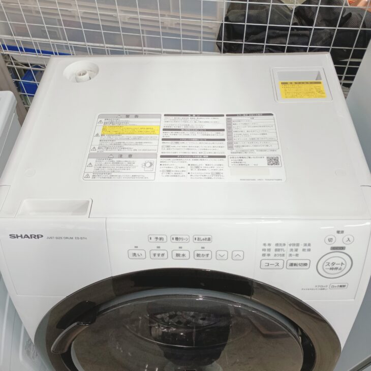 東京都八王子市大塚でSHARP ES-S7H-WR ドラム式洗濯機を出張買取 2023