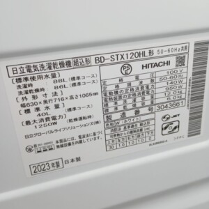BD-STX120HL