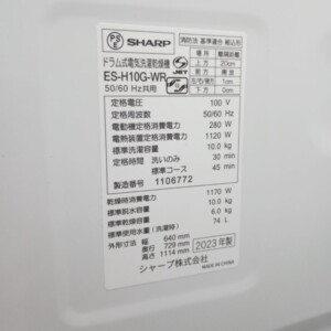 ES-H10G-WR