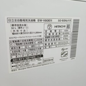 BW-V80E