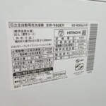 BW-V80E