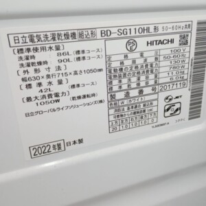 BD-SG110HL
