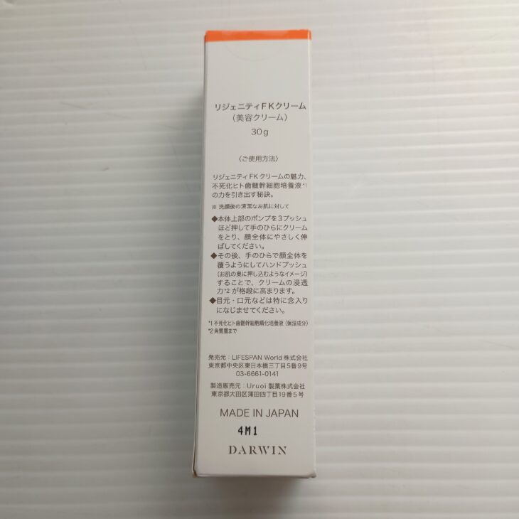 東京都葛飾区Regenity FK cream リジェニティFKクリーム 未使用 宅配